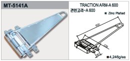 Braccio di trazione MT-5141A