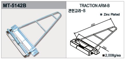 Braccio di trazione MT-5142B - 1