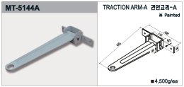 Braccio di trazione MT-5144A
