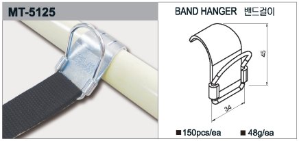 Gancio per cinturino MT-5125 - 1