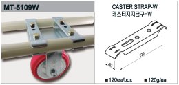 Staffa di collegamento per ruote con piastra MT-5109W