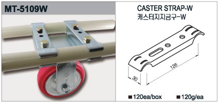 Staffa di collegamento per ruote con piastra MT-5109W - 1